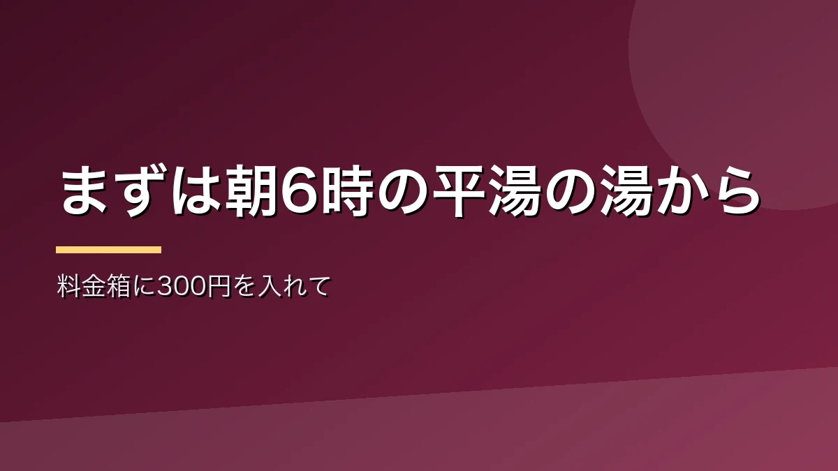 奥飛騨温泉郷の野天風呂5選のまとめを示すバナー画像